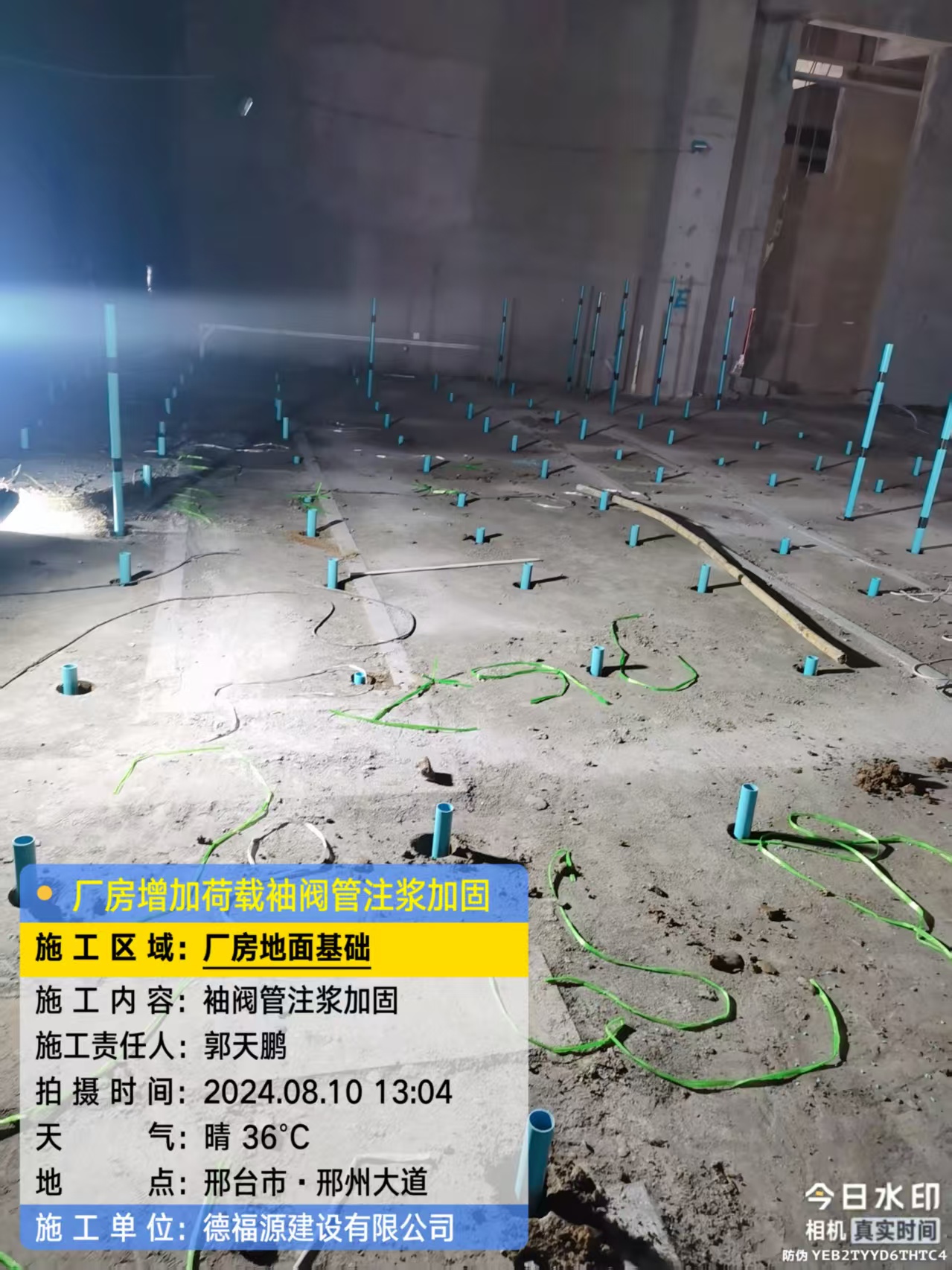 伊犁袖阀管注浆施工