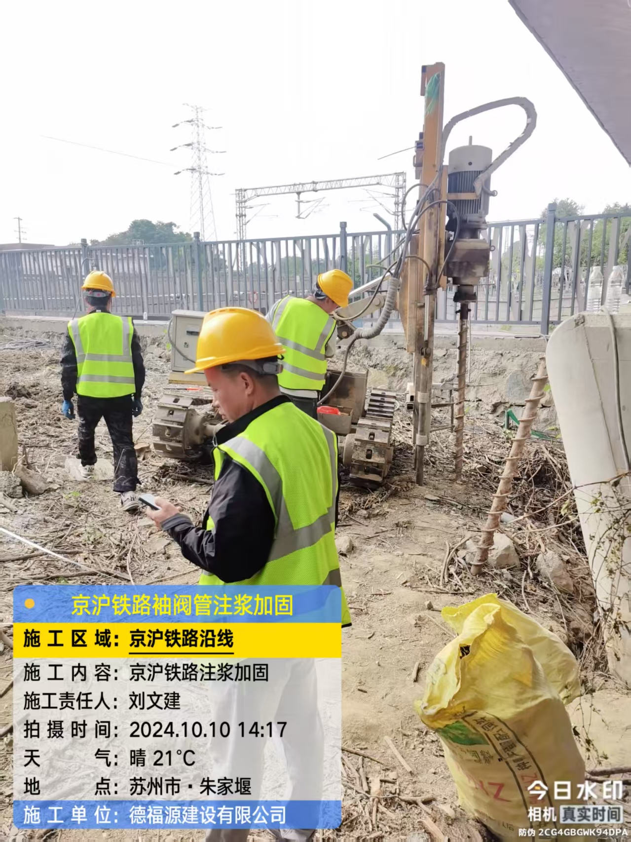 伊犁注浆加固法施工流程是怎样的？